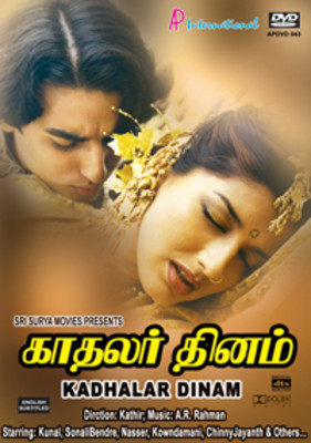 Kadhalar Dhinam Cover.jpg