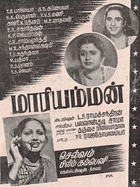 Mariamman1948.jpg