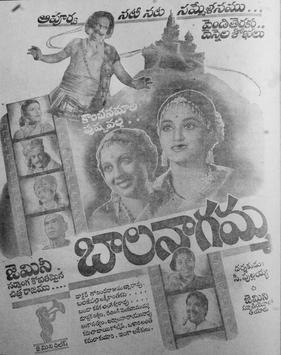 Bala Nagamma 1942.JPG