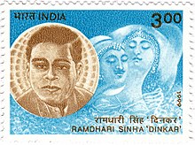 Ramdhari Singh Dinkar 1999 stamp of India.jpg