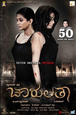 Charulatha Kannada Poster.jpg