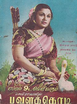 Pavalakkodi1949.jpg