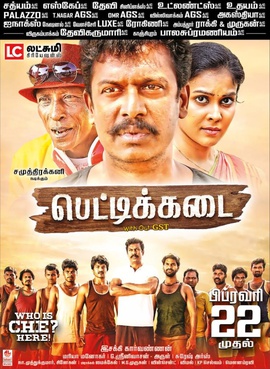 Samuthirakani-pettikadai-movie-release-posters-79c30a2.jpg