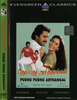 Pudhu Pudhu Arthangal.jpg