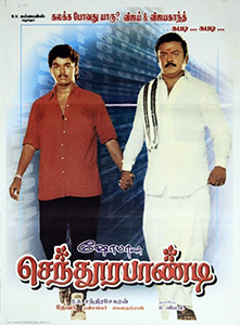 Senthoorapandi poster.jpg