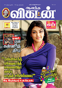 Ananda vikatan.jpg