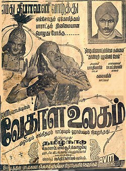 Vedala ulagam poster.jpg