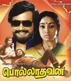 பொல்லாதவன் (1980).jpg