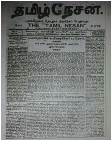 தமிழ்நேசன்.png