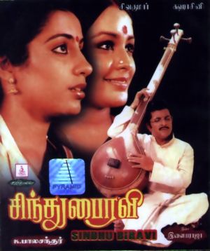 Sindhu Bhairavi dvd.jpg