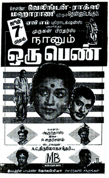 நானும் ஒரு பெண்.jpg