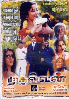 Mudhalvan.jpg