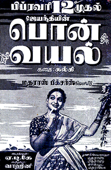 பொன்வயல்.jpg