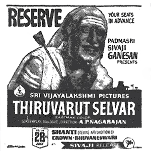 Thiruvarutchelvar poster.jpg