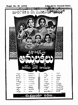 Ammalakkallu (1953) Release Date Poster Design.jpg