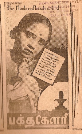 Bakthagowri 1941.jpg