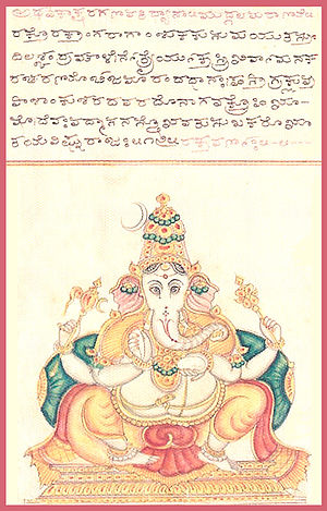 EkAkShara gaNapti.jpg