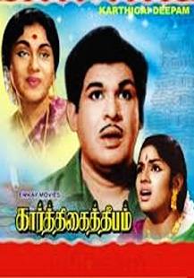 Karthigaideepam tamil film 1965 videocover.jpg