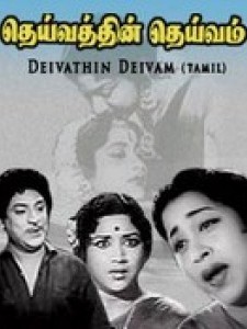 Deivathindeivam-poster.jpg