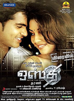 Osthi Audio Release Poster.jpg