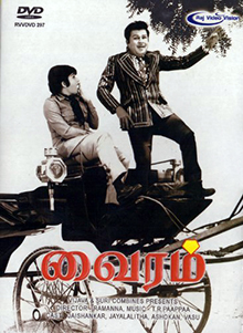 Vairam DVD cover.jpg