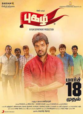 Pugazh poster.jpg