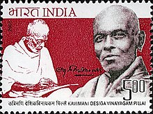 Kavimani Desigavinayagam Pillai 2005 stamp of India.jpg