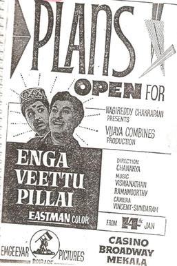 Enga Veettu Pillai poster.jpg