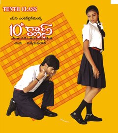 10து கிளாஸ் (திரைப்படம்).jpg