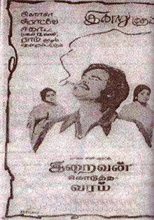 Iraivan Kodutha Varam.jpg