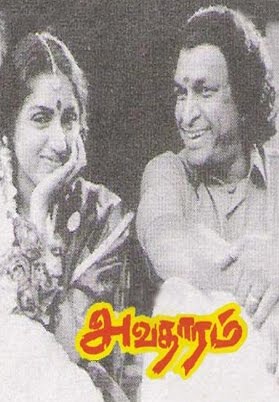 Avatharam movie poster.jpg