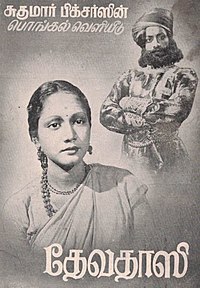 Devadasi1948.jpg