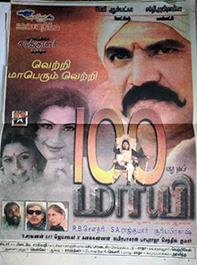 Maayi poster.jpg