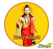 Devala Maharshi.jpg