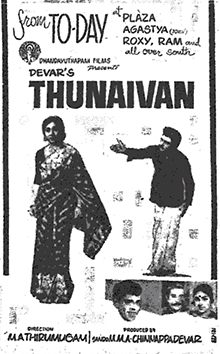 Thunaivan poster.jpg