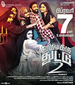 Dhilluku Dhuddu 2 poster.jpg