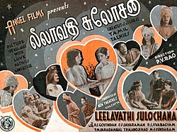 Leelavathi sulochana tamil film 1936 poster.jpg