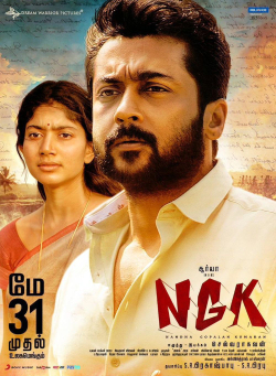 NGK poster.jpg