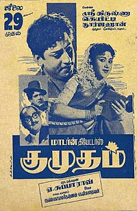 Kumudham film.jpg