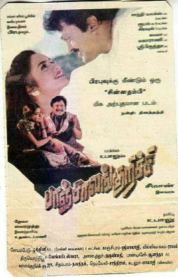 Panchalankurichi poster.jpg