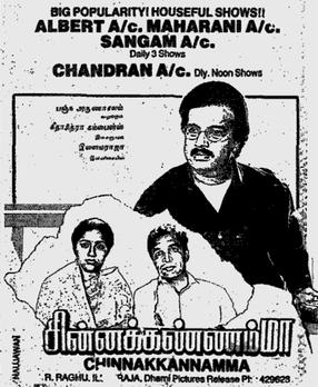 Chinna Kannamma poster.jpg