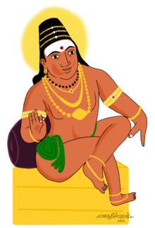 Kugai namashivayar.png