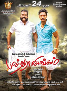 Muthuramalingam poster.jpg