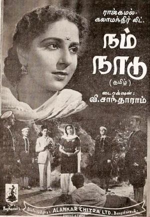 Namnaadu 1949.jpg