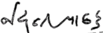 Jayant Pathak signature.png