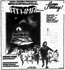 Athma film poster.JPG