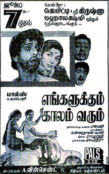 Engalukkum Kalam Varum 1967 poster.jpg