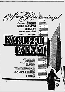 Karuppu Panam.jpg