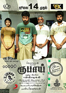 Rubaai film poster.jpg