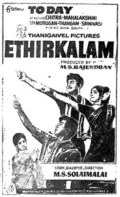 Ethirkalam.jpg